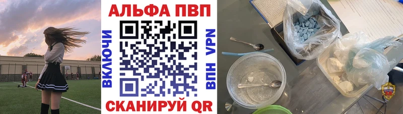 A-PVP Соль Гулькевичи