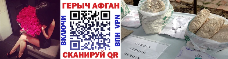 ГЕРОИН VHQ  закладки  Гулькевичи 
