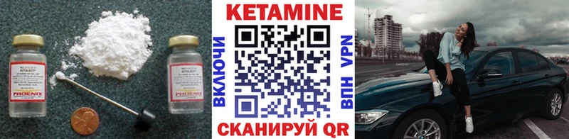 КЕТАМИН VHQ  Гулькевичи 