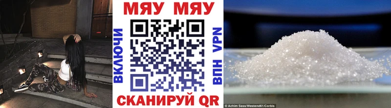 Меф мяу мяу  Гулькевичи 